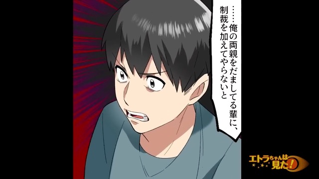 ＜実家に帰ると売家になっていた話＞＃9