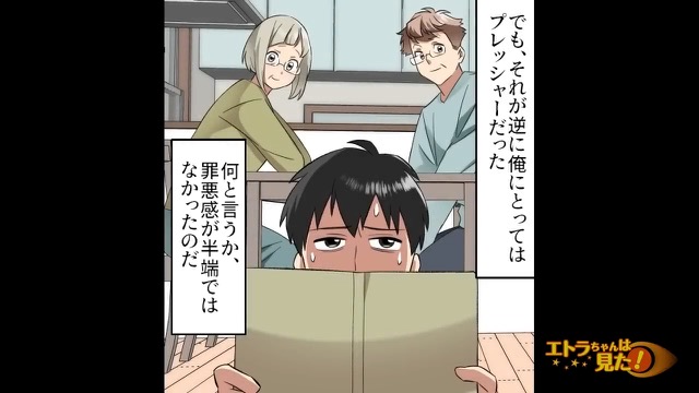 ＜実家に帰ると売家になっていた話＞＃1