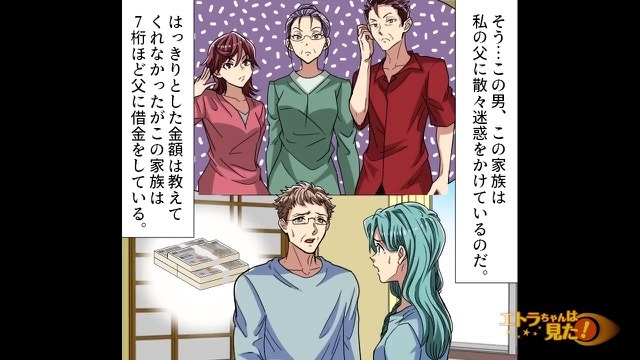 ７桁もの金をむしり取った叔父家族の末路＃3
