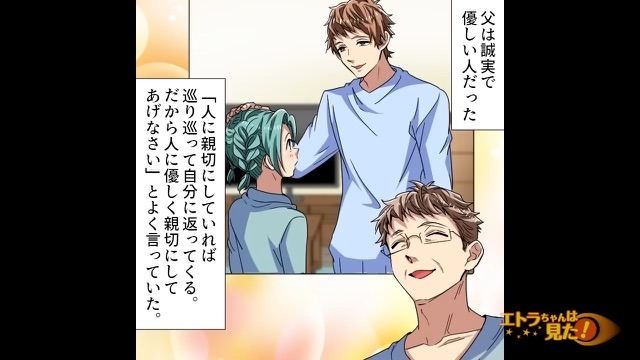 ７桁もの金をむしり取った叔父家族の末路＃1