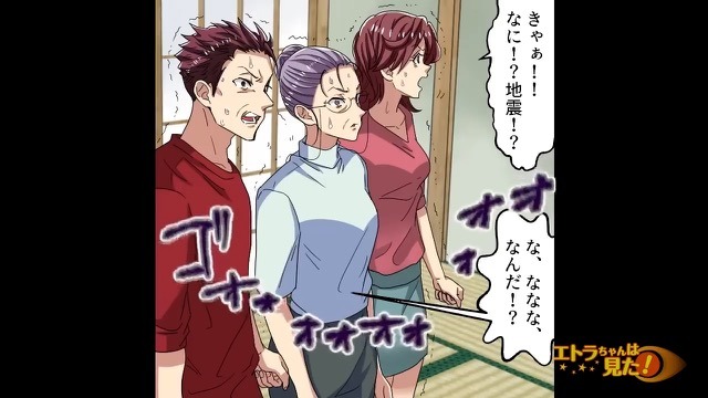 ７桁もの金をむしり取った叔父家族の末路＃10