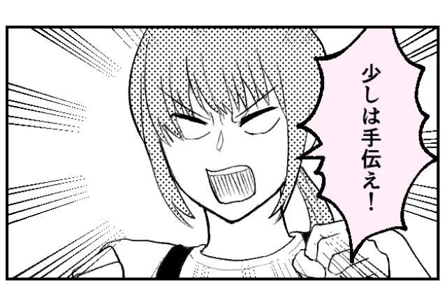 『少しは手伝え！』残業確定した妻。夫に“夕食の指示”を伝えると⇒電話先の夫による『第一声』に拍子抜け…