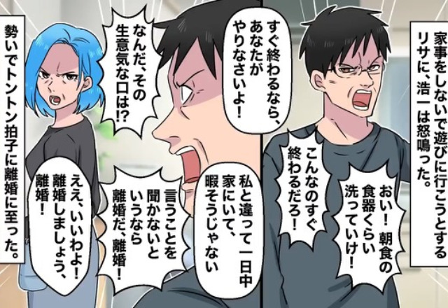 夫から離婚を切り出された妻。しかしすべては妻の“計画通り”で…⇒妻を馬鹿にしてきたモラハラ夫の【衝撃の末路】にスカッ【漫画】