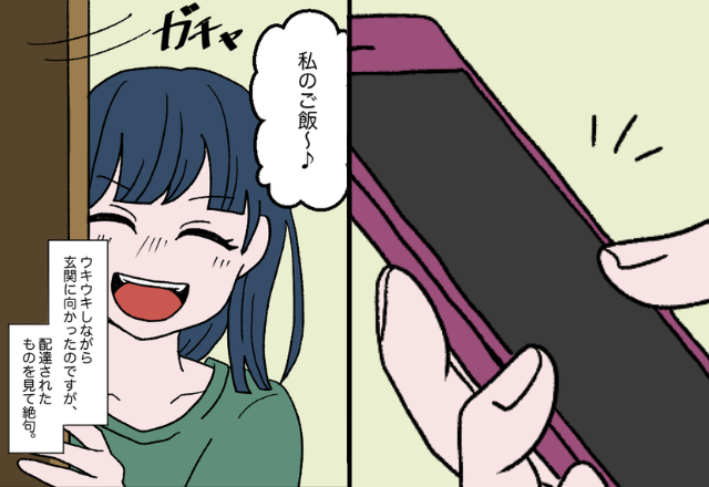【置き配が起こした悲劇】スマホの通知で玄関に向かうと⇒『え、何これ…』玄関前の“目を疑う惨劇”に言葉を失う…！？