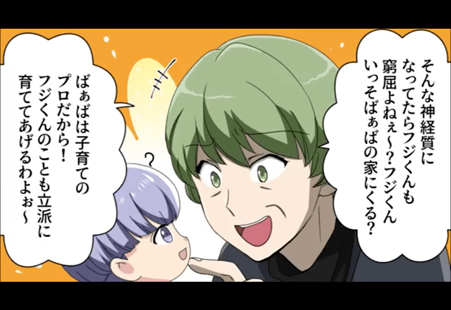 自称“育児のプロ”の義母。教育法を押しつけてくる厄介な存在だったが…⇒姉の【一言】で華麗に撃退！？【漫画】