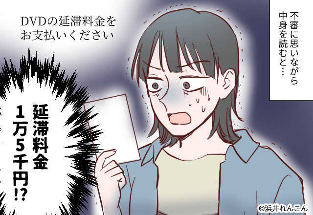 【15,000円！？】家に届いた”心当たりのない”請求書…しかし⇒自分の”驚くべきミス”が原因で言葉が出ない…