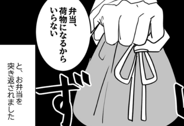 『荷物になるからいらない』夫の要求で作ったのに…弁当を突き返された！？⇒夫の“横暴な態度”に、妻がブチ切れ！！