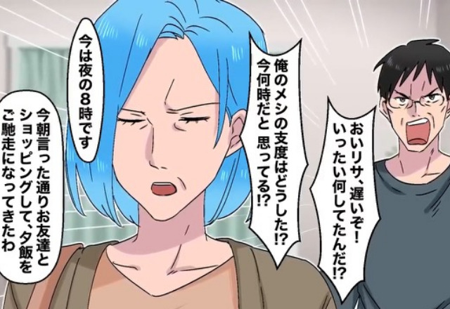 定年後も横暴な夫に呆れていると…妻は『熟年離婚』という言葉を耳にして！？元専業主婦の妻がひらめいた“ナイスな作戦”とは…【漫画】