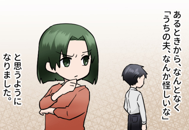 『パパのお友達の女の人が来て、お昼寝しなさいって言うの』娘を連れて頻繁に出かける夫だが⇒“娘の暴露”がきっかけで絶体絶命…！？
