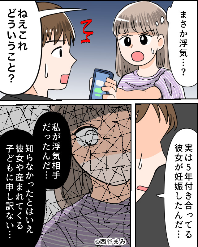 彼とのお泊り中…深夜に『早く赤ちゃんに会いたいよね』と1件の通知が！？⇒要注意！流されやすい【危険な男性】のセリフ