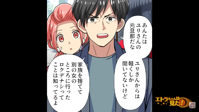 親子を襲う不審者に“救世主”が…！？『怪我はしてない？』助けてくれた男性の“正体”を知って開いた口がふさがらず…！？【漫画】