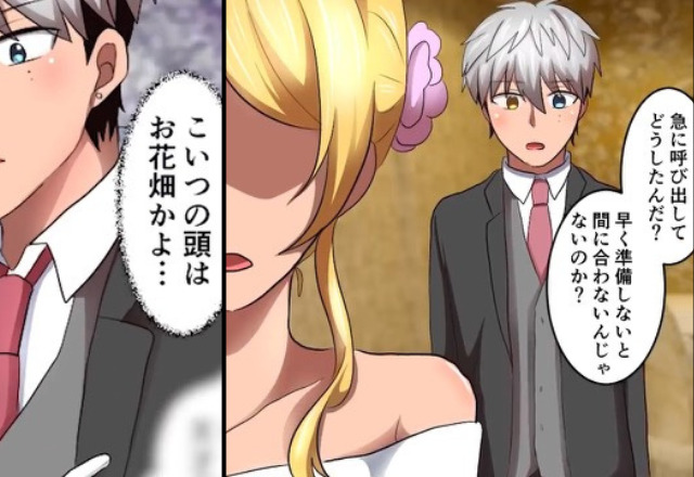 【結婚式で復讐成功！？】元カノである新婦から式直前に呼び出しが。しかし⇒“新郎からの一言”で顔色が変わって…【漫画】