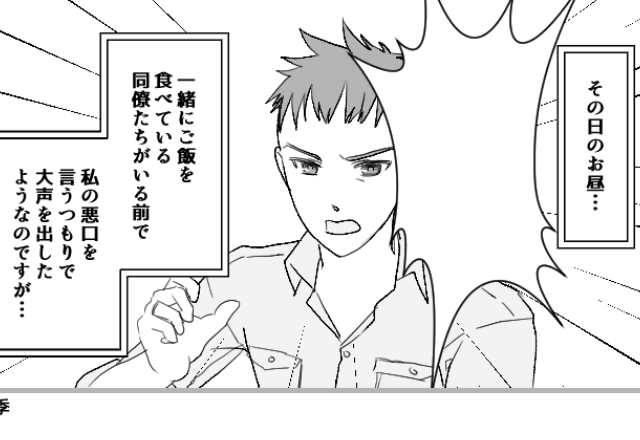 わざわざ同僚を集め『愛妻弁当の悪口』を言う夫！？しかし⇒同僚『いいなぁ～！』“予想外の反応”に思わずだんまり…