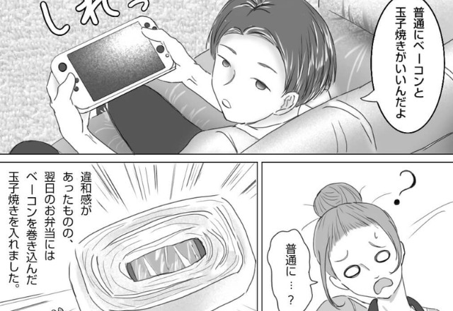 『普通の卵焼きがいいんだよ！！』夫の要望が”難題”すぎ！？⇒夫が頼んできた卵焼きの【本当の正体】に開いた口が塞がらない…