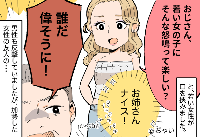 『ふざけるな！店長を出せ！』女性店員を大声でののしる男性。困っていると⇒【正義の味方！？】2人組の言葉に救われる…！