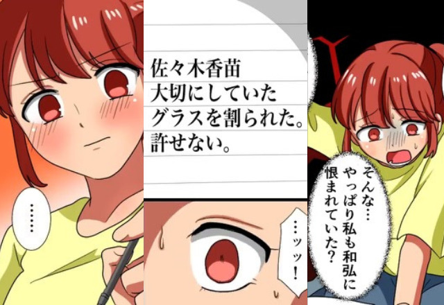 偶然見つけた夫の日記。中には“妻への恨み”が書かれていた…！？動揺する妻は“夫の葛藤”を知って…【漫画】
