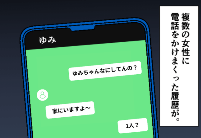 【夫の様子がおかしい】妊娠中…無断で“3日間”家を空けた夫。帰宅すると“スマホの中身”を見せてきて⇒理解不能な『謎の行動』にモヤッ