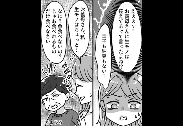 妊娠中なのに…夕食は“手巻き寿司”！？嫁『生モノはちょっと…』⇒次の瞬間、義母が放った一言に唖然…