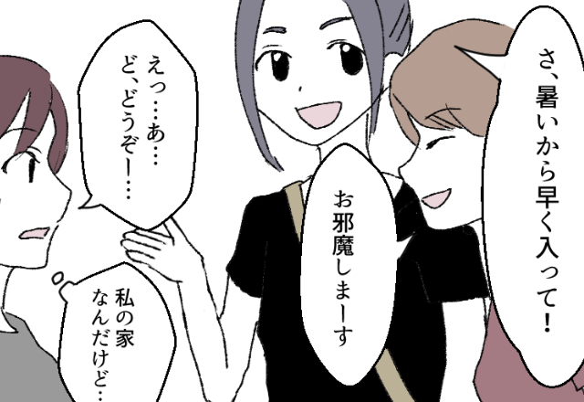 公園で仲良くなったママ友。話足りずに家へ招くと⇒『一緒でも大丈夫だよね？』“連れてきた人物”を見て、言葉を失う…！
