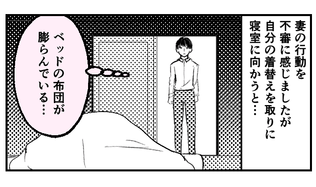 仕事から一時帰宅すると【自宅のドアにチェーン】が！？妻を大声で叫ぶも“姿を見せず”…⇒浮気が招く「不幸の連鎖」