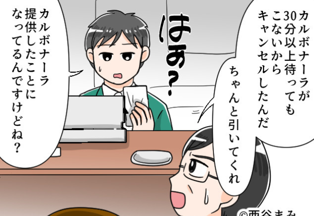”30分”待っても届かない料理。キャンセルしたはずが…会計に含まれていた！事情を伝えると⇒店員が【半笑いで放った一言】にブチギレ…！
