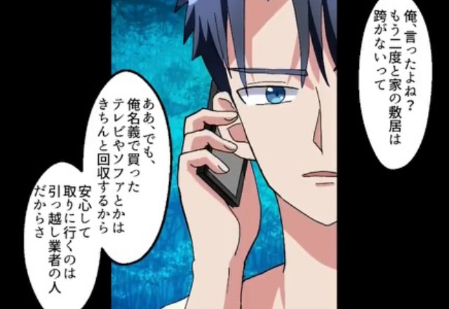 給与明細を無断で確認し、“低賃金”を罵倒する義両親。しかし『戻ってこい！』⇒手のひらを返した“身勝手すぎる理由”に絶句…【漫画】