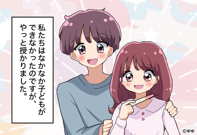 【夫の“出張”の行き先は…】妊娠6ヶ月の妻に対する“最低な裏切り”が発覚！？⇒子どもを想う妻の『厳しい制裁』に夫、タジタジ！？