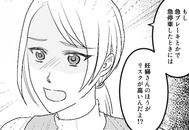 バス車内で…座れずにいる妊婦を見て⇒『席譲って！』見知らぬ夫婦が“喧嘩”を始めた！？その後⇒奥さんの“思いやり溢れる行動”に感謝！