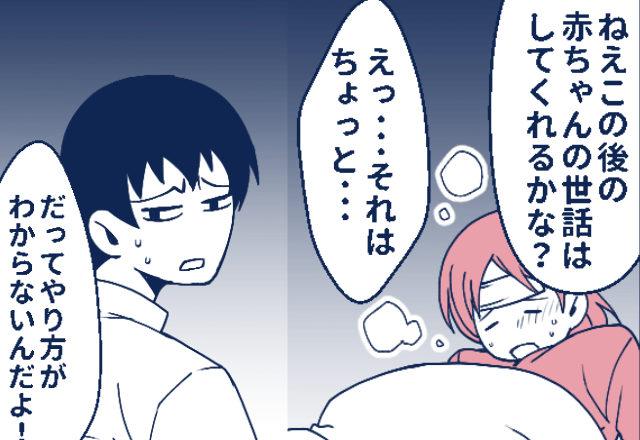 育児を妻に“すべて”押しつける夫⇒『やり方がわからないんだよ！』妻が発熱したときの【父親の自覚ゼロ】な発言に、不満爆発…！？