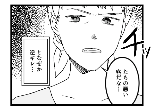 店員「お代を払ってください」客「何も食べてないのに？」注文を“すべて断る”店員…⇒店を出ようとすると“衝撃の仕打ち”に困惑！！