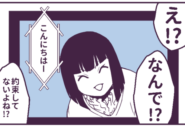 子育て広場で出会ったママ友。ある日突然⇒ピンポーン…『えっなんで来たの！？』“強引な提案”をされて恐怖を感じる！？