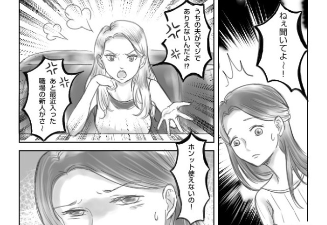『ホンット使えないの！』子どもがいるのに大声で愚痴を吐き続けるママ友⇒他のママ友の“気遣い”にも気づかずウンザリ！？