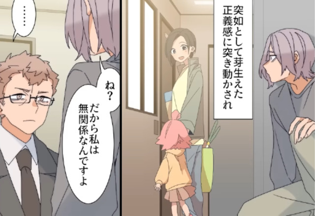 夫の出張中、娘を『妻の目の前』で誘拐しようとした男→「だから私は無関係です」男が語った“犯行動機”に愕然…【漫画】