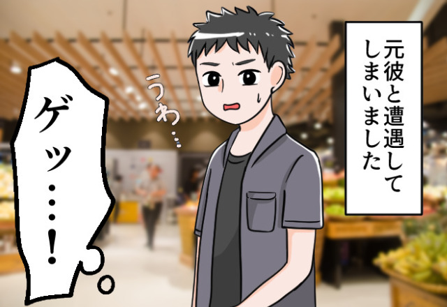 スーパーでの買い物中…『ゲッ』“会いたくない人物”と最悪の再会！さらに⇒カゴを覗き込み【余計なお世話な一言】を放つ…！？