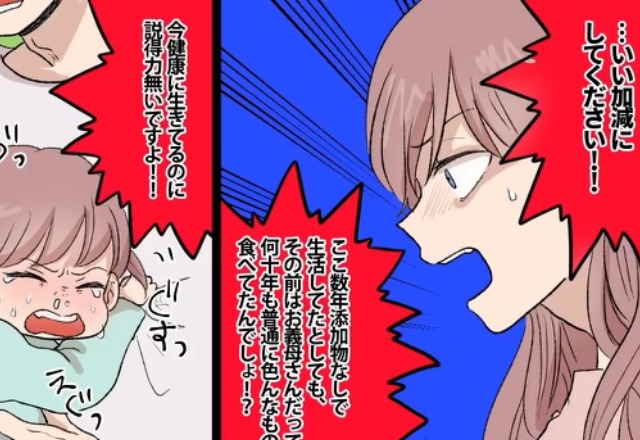 義実家で目を離した隙に…『もう、ばあばきらい！』娘の“異常な泣き声”が！？駆けつけた夫婦が目にした【義母の奇行】に激怒！【漫画】