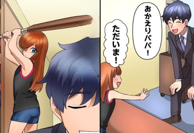 海外出張から帰国した夫。しかし出迎えは“娘1人”…？次の瞬間⇒娘が【凶器】を振りかざして…床に倒れこむ！？【漫画】