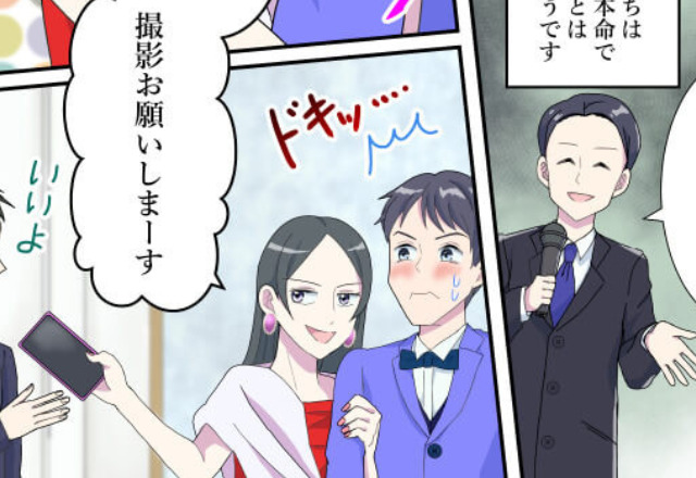 披露宴の席で…『撮影お願いしま～す♡』1人の女性が新郎に急接近！？⇒【女性の正体】が分かると新婦はゾッとする…