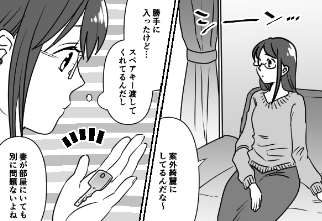 単身赴任先をサプライズ訪問♡合鍵を使って帰宅を待つが⇒深夜になっても帰宅せず！？不安な妻は“クロ確定の証拠”を見つけてしまう…！