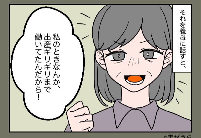 妊娠中の嫁に…“運動”と称して“大量の家事”を押し付ける義母！？『私の時なんか…！』義母の【善意の押し付け】に疲労困憊！！