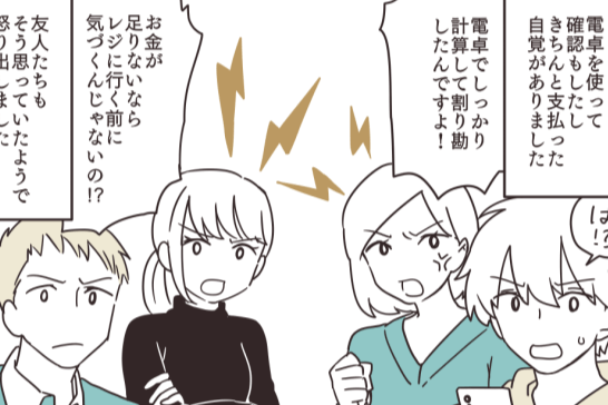 『1人3000円ね！』居酒屋でちゃんと割り勘したはずが⇒店員『2,000円足りません』この一言で【店を巻き込んだ事態】に発展！？