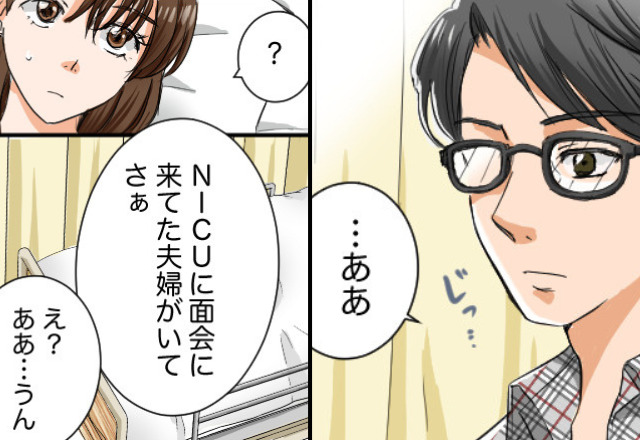 30時間を超える出産で、NICUに入った我が子。付き添った夫は“産後でボロボロの妻”に『厳しすぎる台詞』を吐く…！？