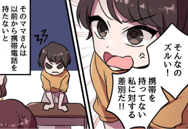 「メールの導入を検討しています」→「差別だ！」保護者の“緊急連絡手段”でママ友が大激怒！？後日、子どもを巻き混む【トラブル】に発展する…