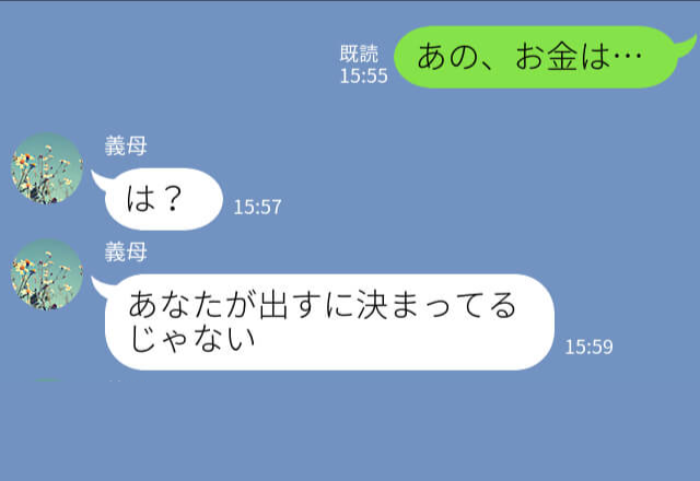 義母『A5ランクの肉！お金？出さないわよ』土地勘のない嫁を“イビる義母”…⇒状況を全てを知った夫が【救世主】になる！？