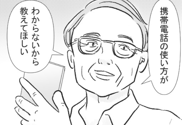『お父さん、どうして…？』スマホ操作が苦手な父。代わりに娘が“写真フォルダ”を開くと⇒“見てはいけない写真”の登場に絶句…