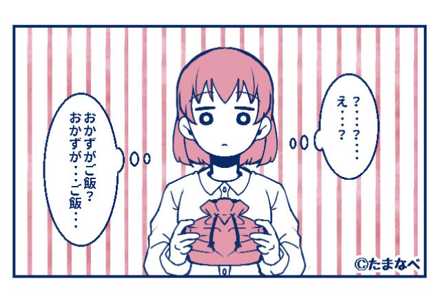 毎朝2人分の弁当を用意する娘だが…『今日のおかず、米？』父の一言で、“忘れられない失敗”に気づく…！！