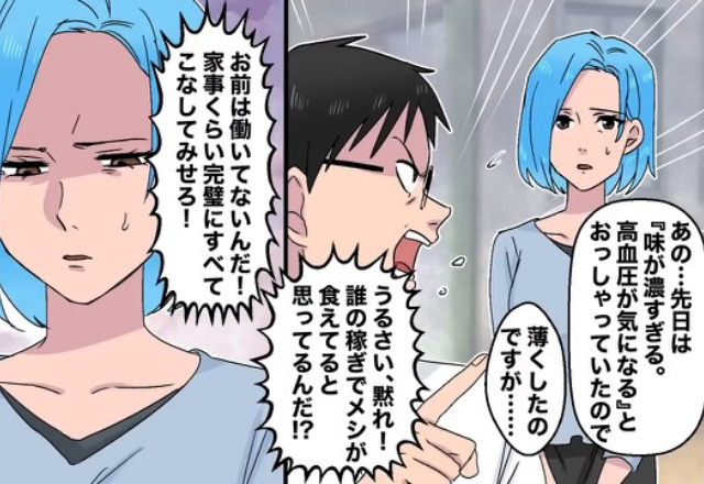 ストレス発散のため妻に暴言を吐く“モラハラ”夫。子どもができてもお構いなしな『人任せすぎる言動』にうんざり…【漫画】