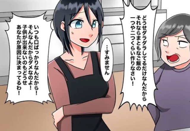 義母「子どもが出来ないのはあなたのせい！」原因は夫なのに…私の責任にされた！？→直後、事情を知る夫の『一言』に唖然…【漫画】