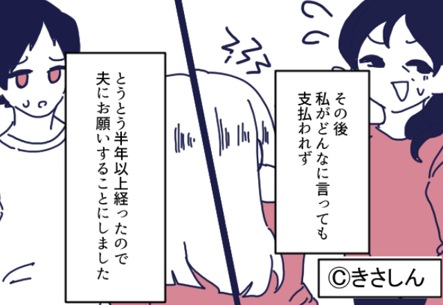 “ローンを半分こ”する約束で二世帯住宅を建てたのに…全く支払わない義両親！？その“お金の行方”を知って驚愕…！