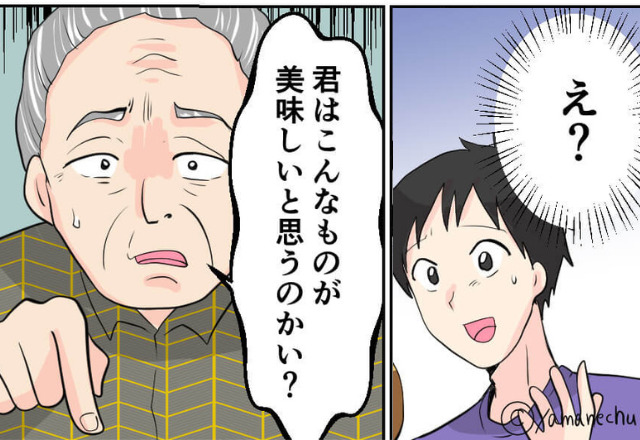 『この寿司が美味しいと思うのかい？』義両親と“回転寿司”を食べに行くと…⇒不満連発の義父による【大人げない行動】で最悪の雰囲気になる！？