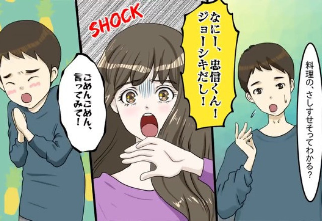 【夫を困らせた“グリーンカレー”】妻『なかなか緑色にならなくて…』笑顔で語る【レシピの内容】に、夫は頭を抱える…！？【漫画】